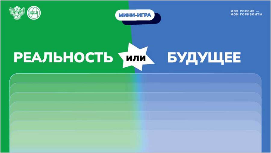 Россия мои горизонты 25.04 2024
